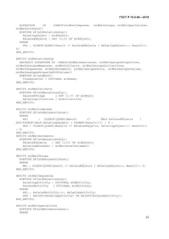 ГОСТ Р  10.0.06-2019, страница 27