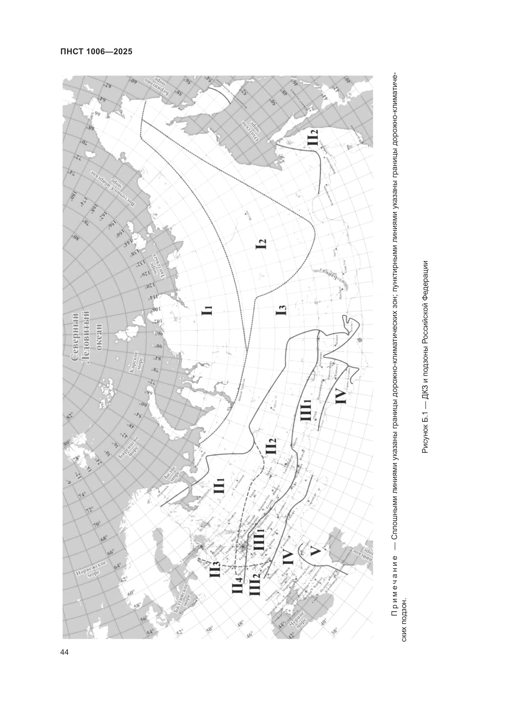 ПНСТ 1006-2025, страница 48