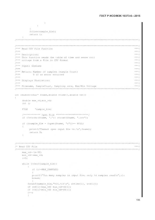 ГОСТ Р ИСО/МЭК 10373-6-2015, страница 199