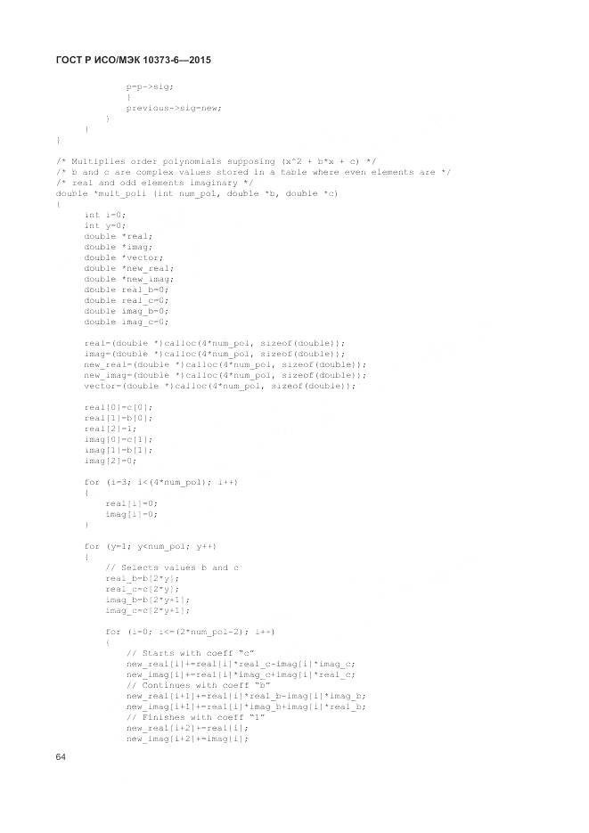 ГОСТ Р ИСО/МЭК 10373-6-2015, страница 68