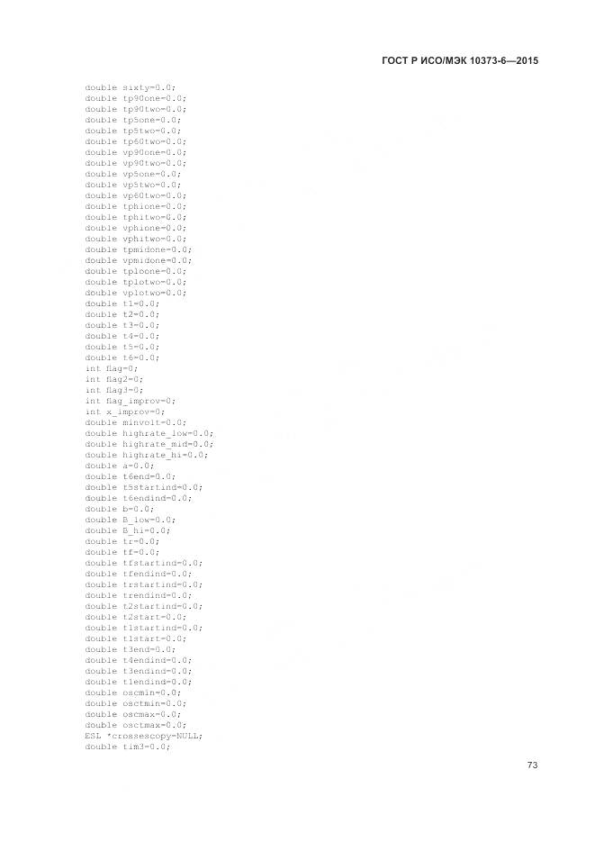 ГОСТ Р ИСО/МЭК 10373-6-2015, страница 77