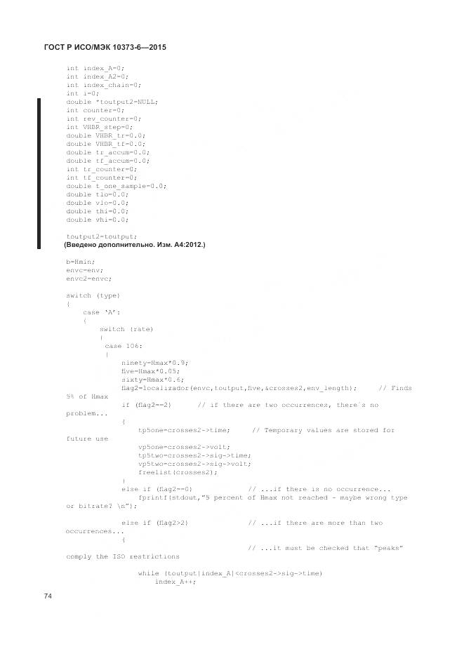 ГОСТ Р ИСО/МЭК 10373-6-2015, страница 78