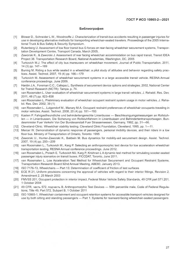 ГОСТ Р ИСО 10865-2-2021, страница 35