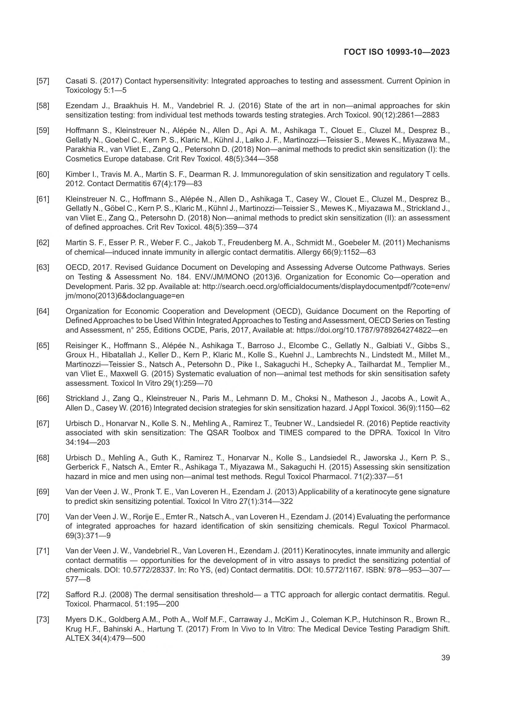ГОСТ ISO 10993-10-2023, страница 46