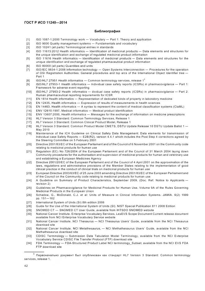 ГОСТ Р ИСО 11240-2014, страница 48