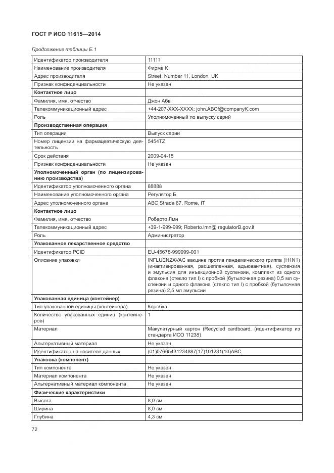 ГОСТ Р ИСО 11615-2014, страница 78