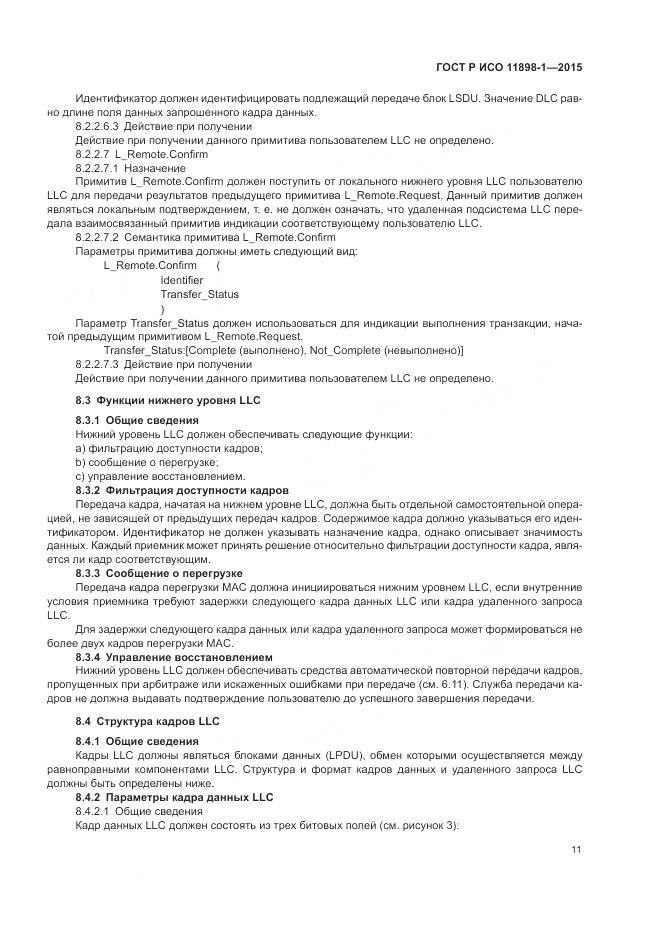 ГОСТ Р ИСО 11898-1-2015, страница 15