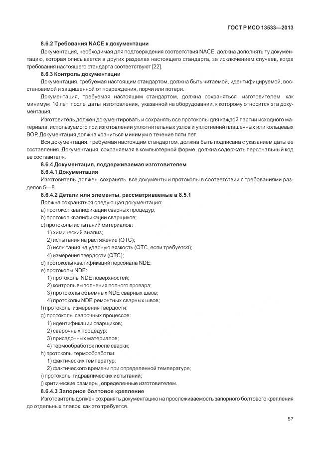 ГОСТ Р ИСО 13533-2013, страница 61