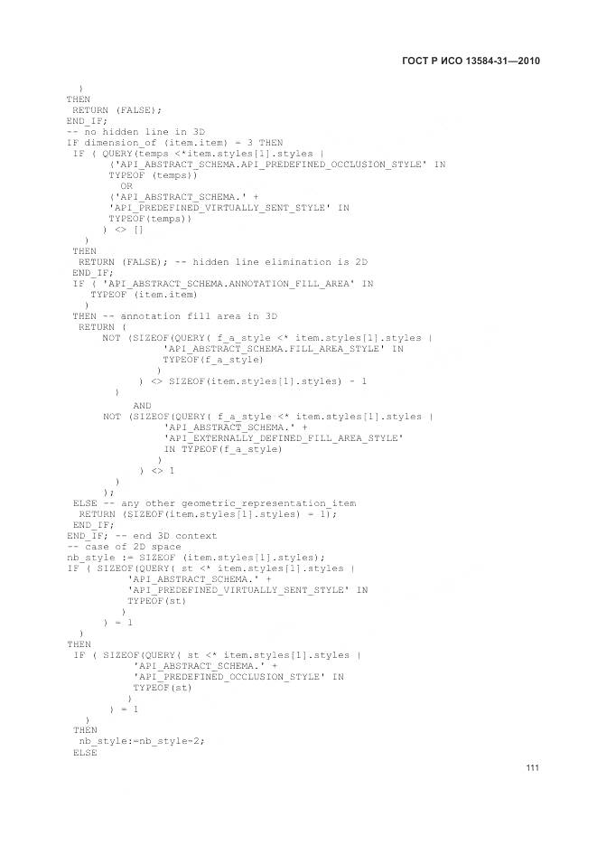 ГОСТ Р ИСО 13584-31-2010, страница 117