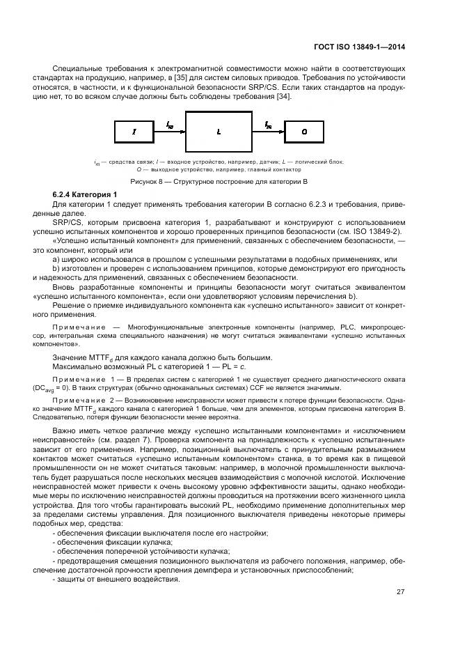 ГОСТ ISO 13849-1-2014, страница 35