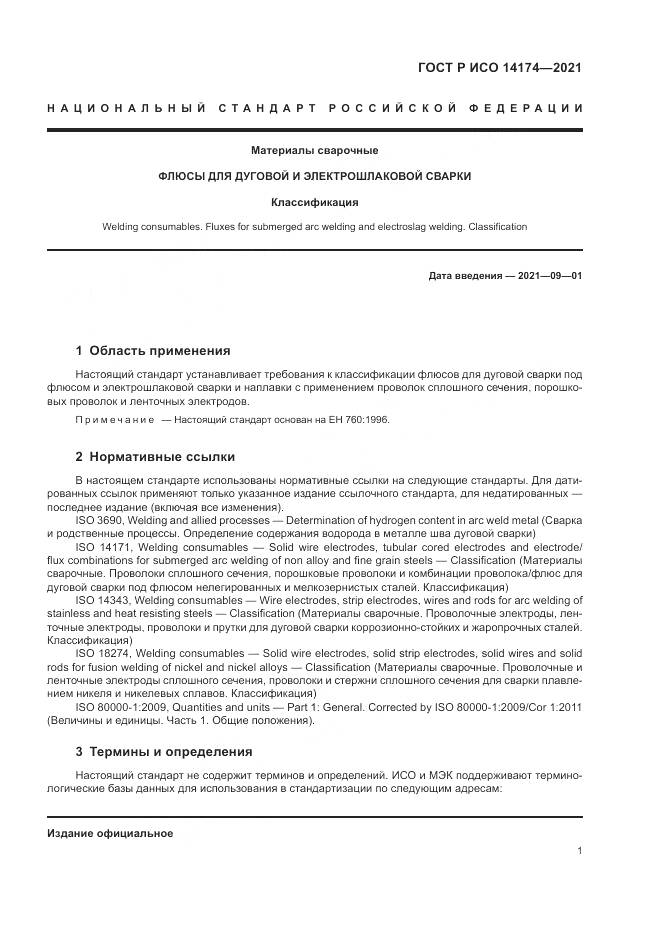 ГОСТ Р ИСО 14174-2021, страница 5