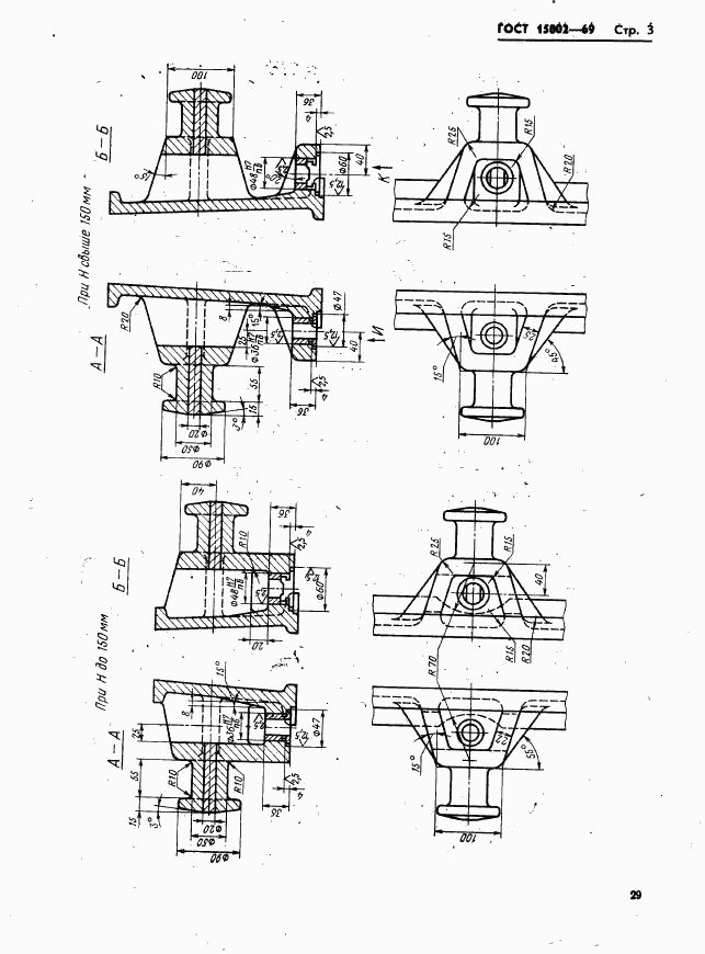 ГОСТ 15002-69, страница 3
