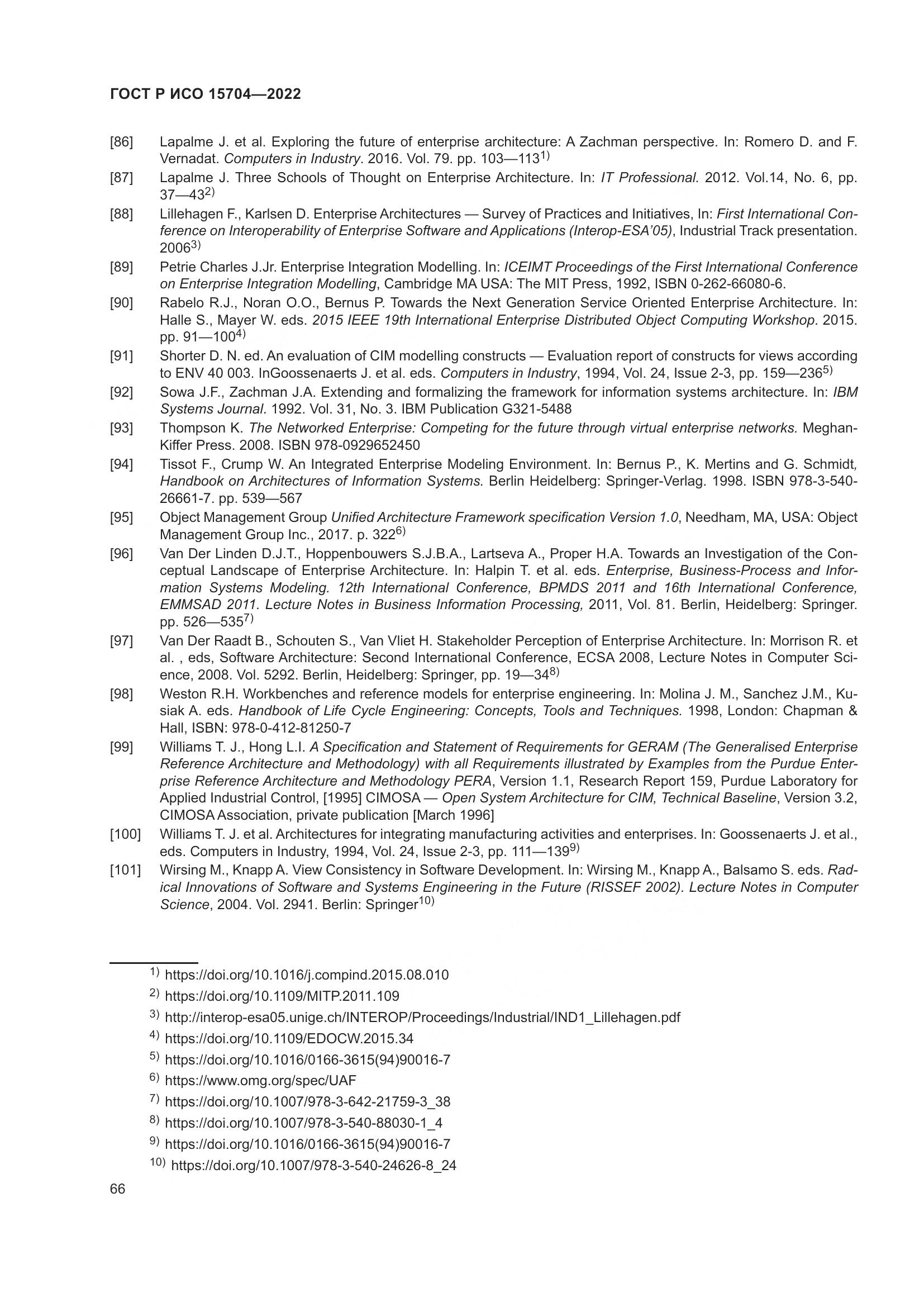 ГОСТ Р ИСО 15704-2022, страница 72
