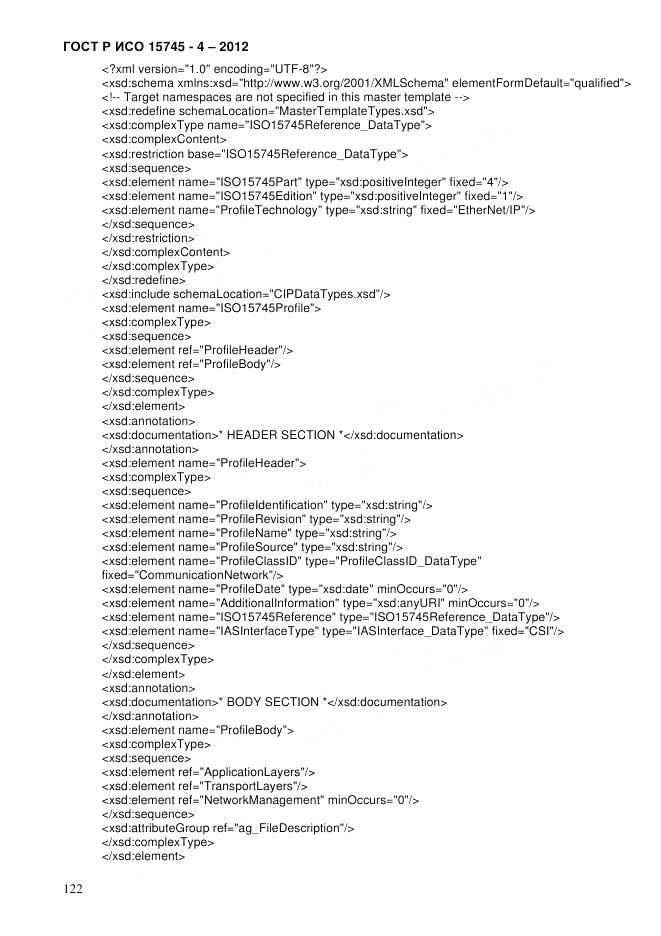 ГОСТ Р ИСО 15745-4-2012, страница 126