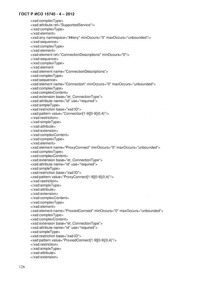 ГОСТ Р ИСО 15745-4-2012, страница 130