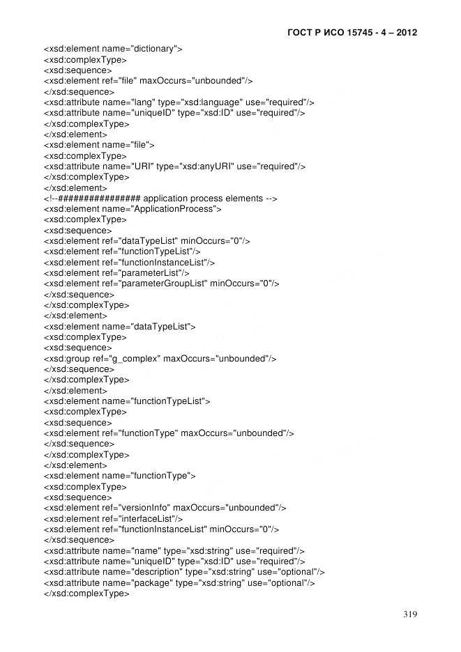 ГОСТ Р ИСО 15745-4-2012, страница 323