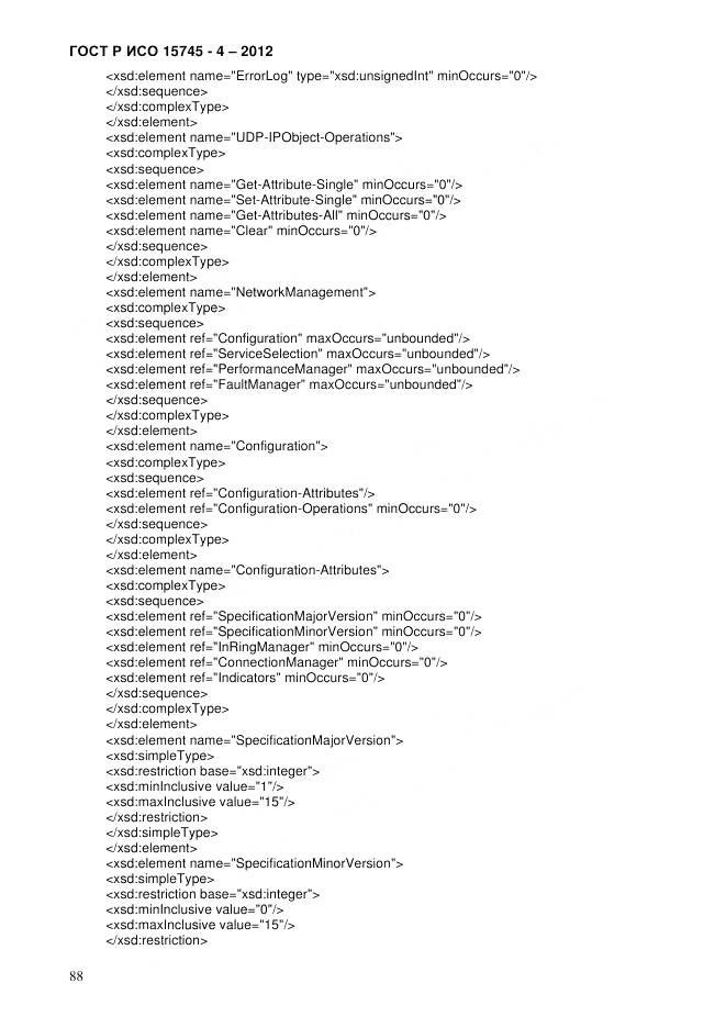 ГОСТ Р ИСО 15745-4-2012, страница 92