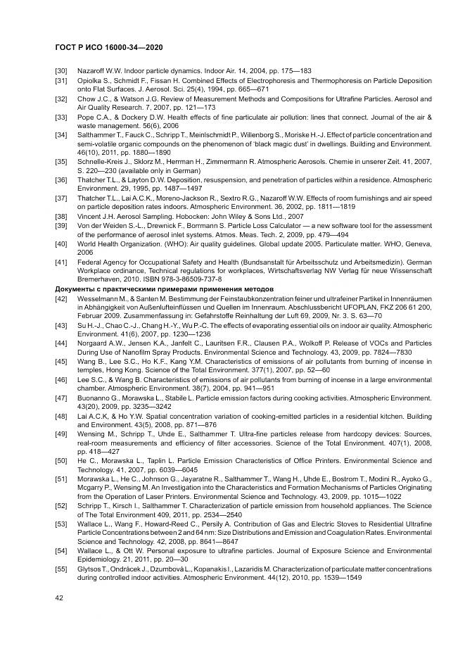 ГОСТ Р ИСО 16000-34-2020, страница 46