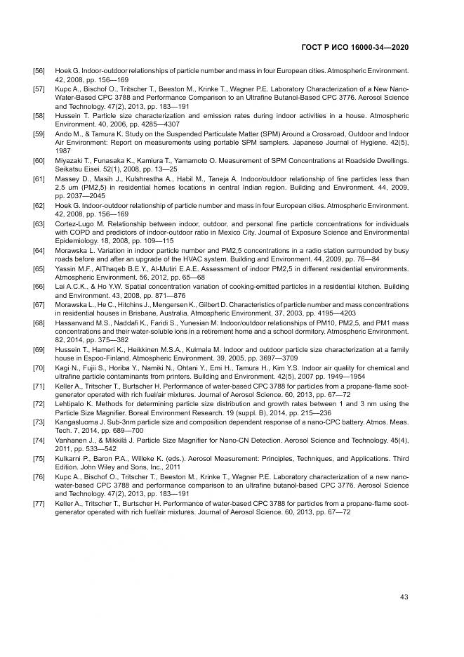 ГОСТ Р ИСО 16000-34-2020, страница 47