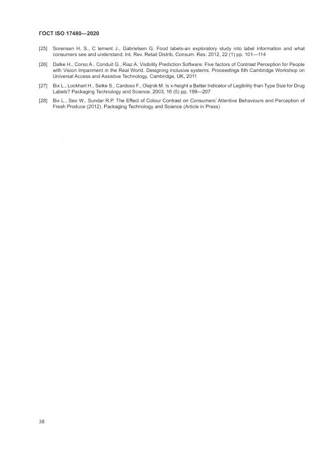 ГОСТ ISO 17480-2020, страница 44