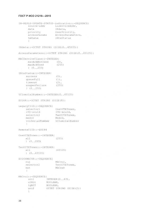 ГОСТ Р ИСО 21218-2015, страница 42