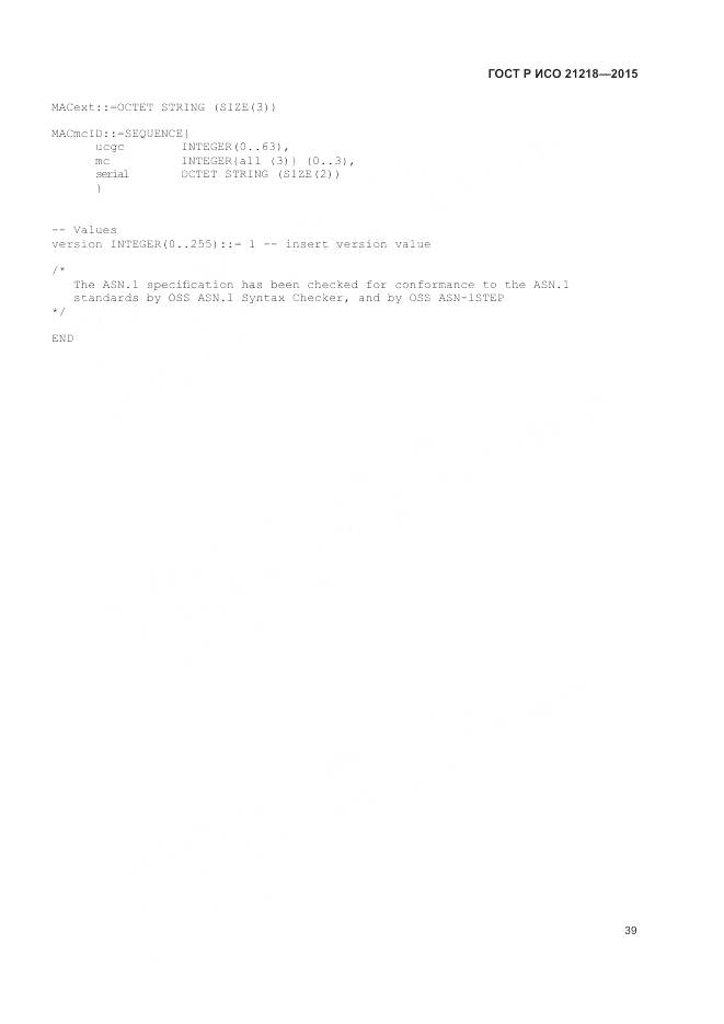 ГОСТ Р ИСО 21218-2015, страница 43