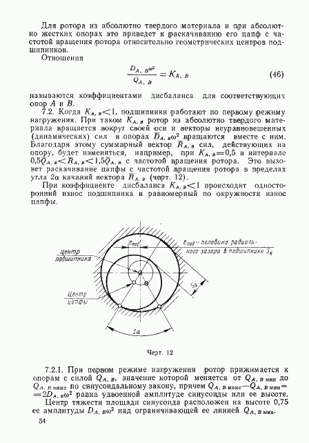 ГОСТ 22061-76, страница 53