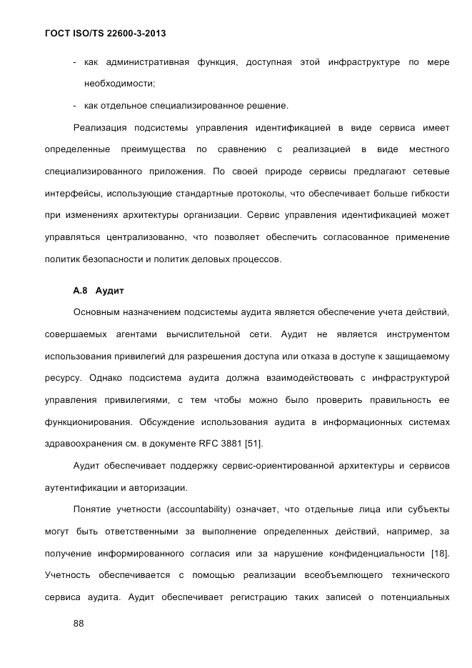 ГОСТ ISO/TS 22600-3-2013, страница 102
