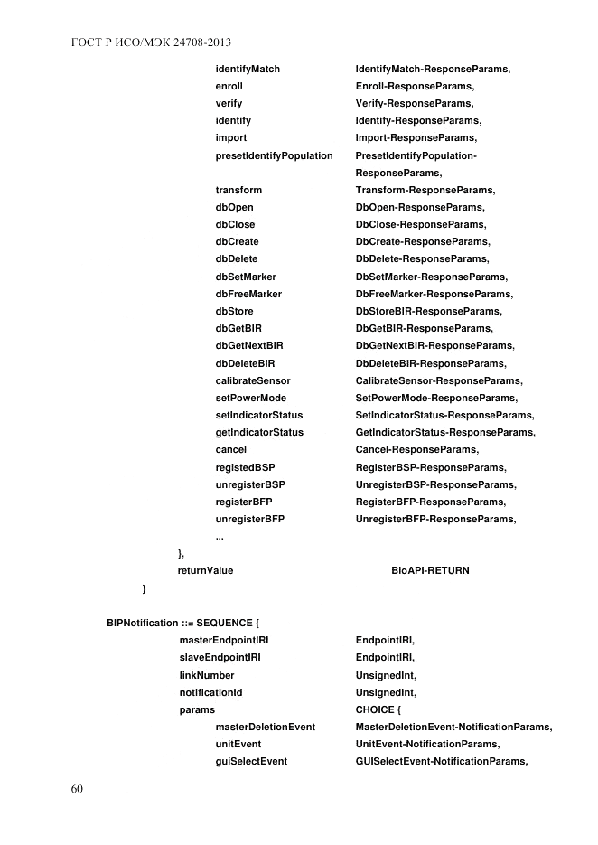 ГОСТ Р ИСО/МЭК 24708-2013, страница 74