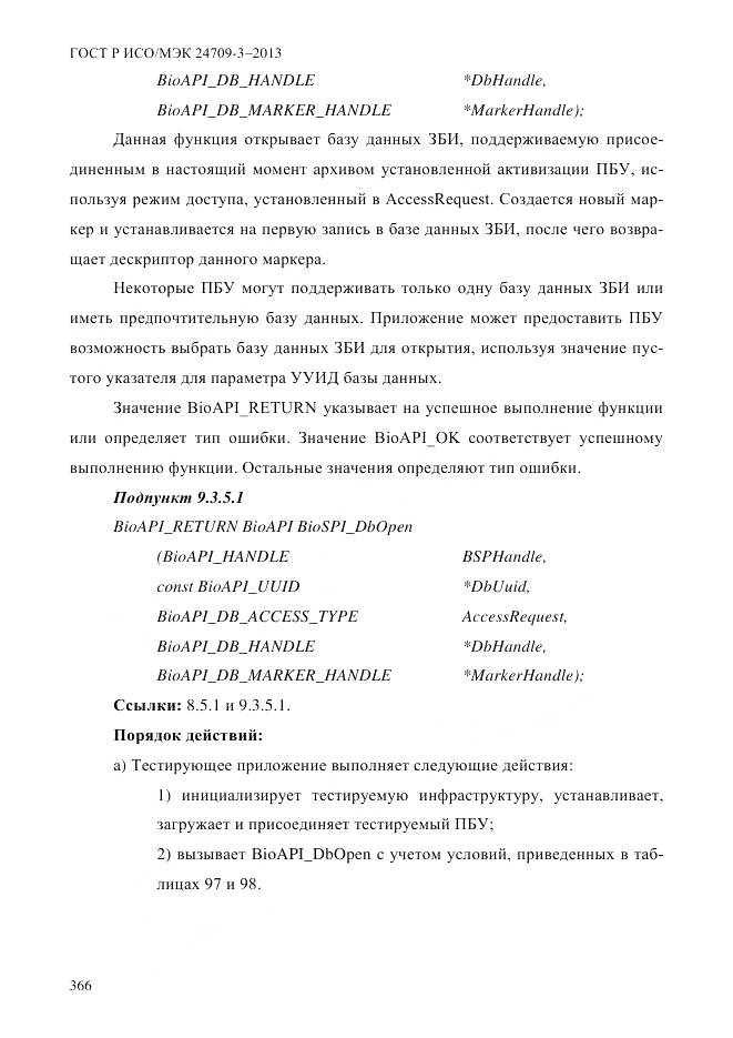 ГОСТ Р ИСО/МЭК 24709-3-2013, страница 374