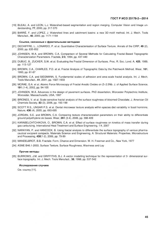 ГОСТ Р ИСО 25178-2-2014, страница 49