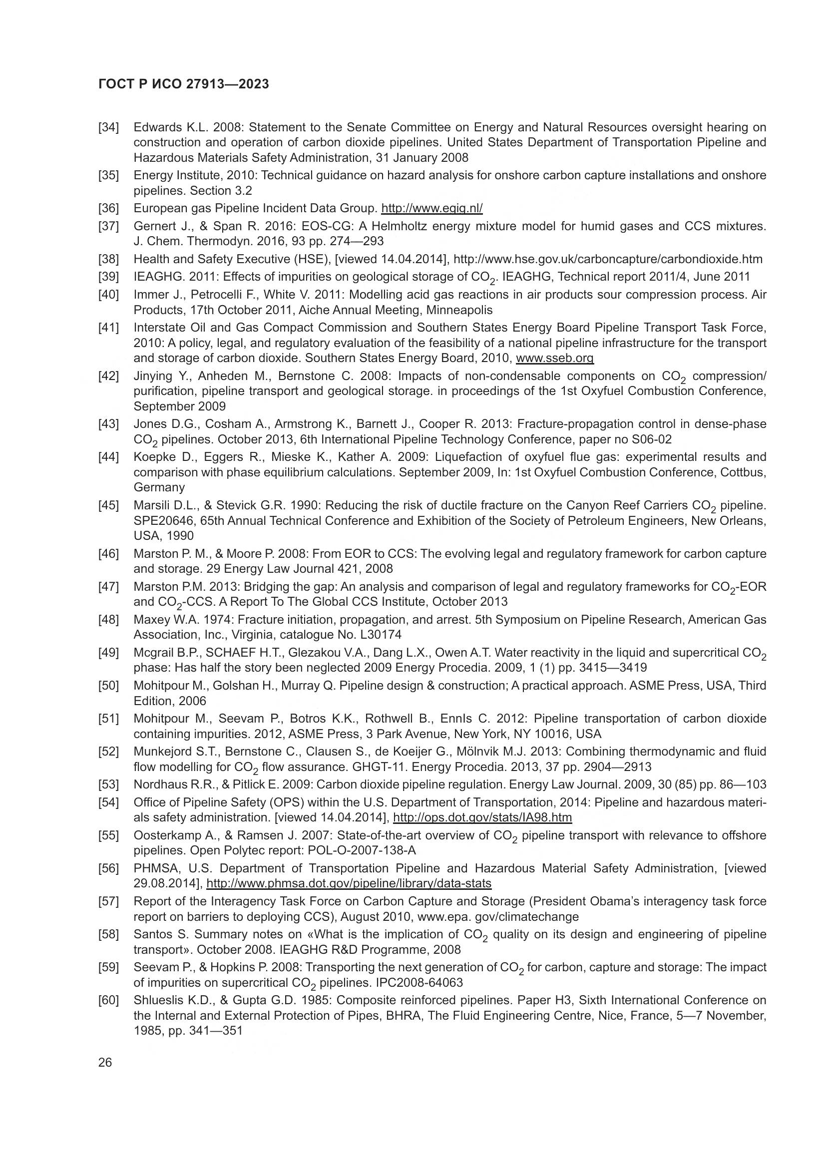 ГОСТ Р ИСО 27913-2023, страница 30
