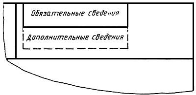 ГОСТ 28388-89 Системы обработки информации. Документы на магнитных носителях данных. Порядок выполнения и обращения