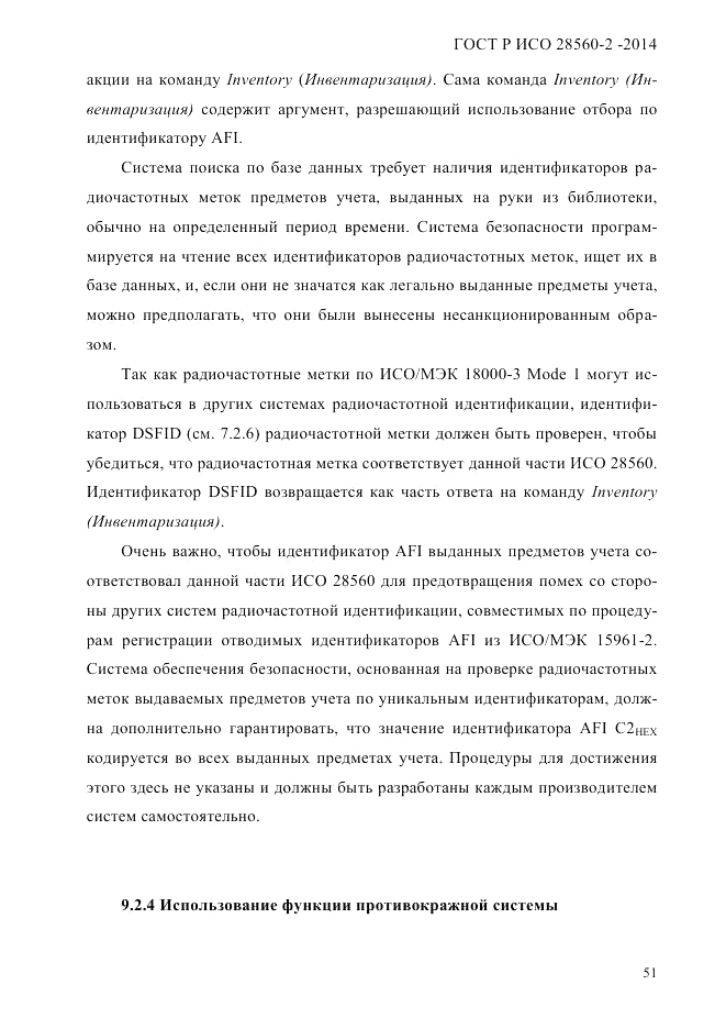 ГОСТ Р ИСО 28560-2-2014, страница 59