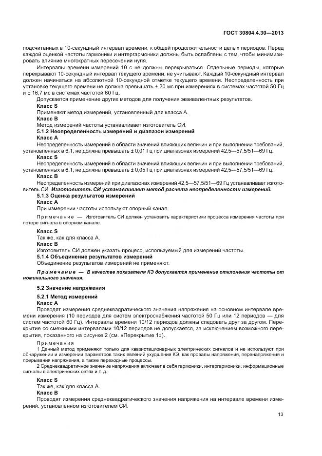 ГОСТ 30804.4.30-2013, страница 19