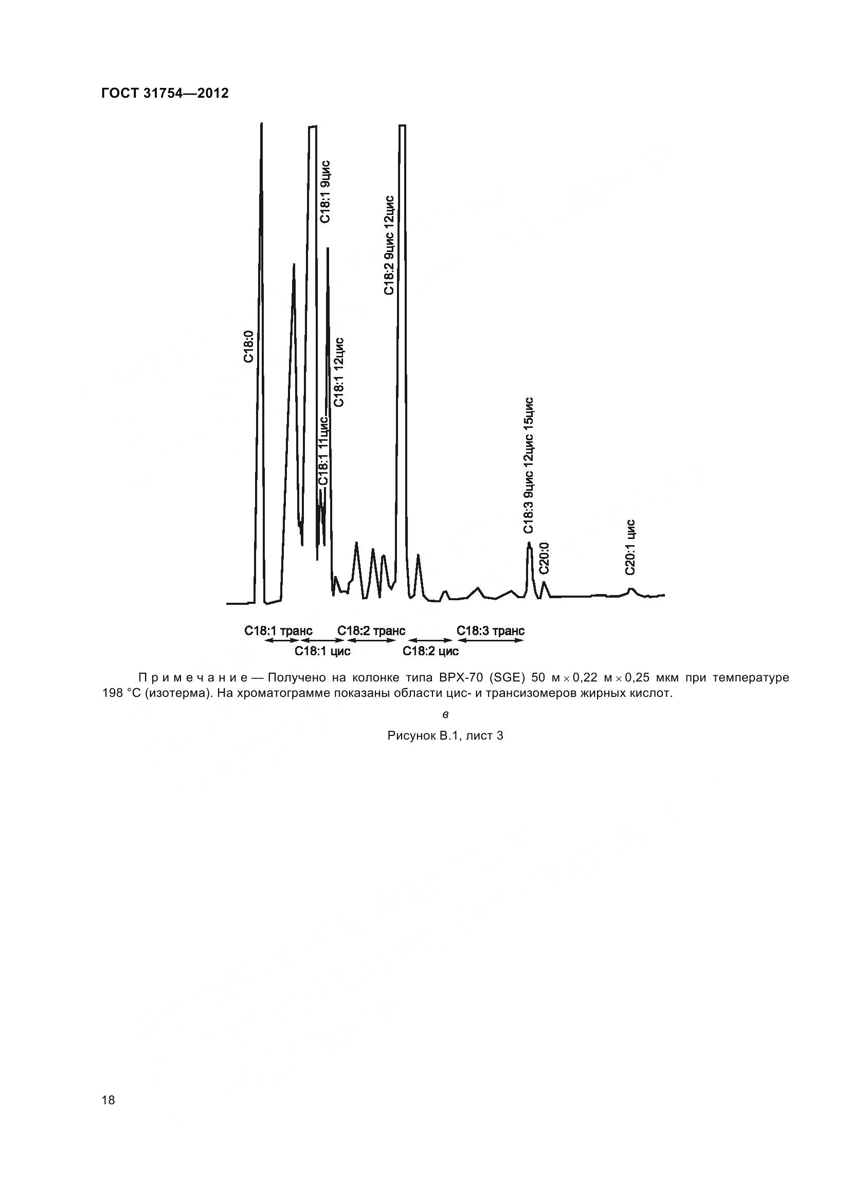 ГОСТ 31754-2012, страница 22