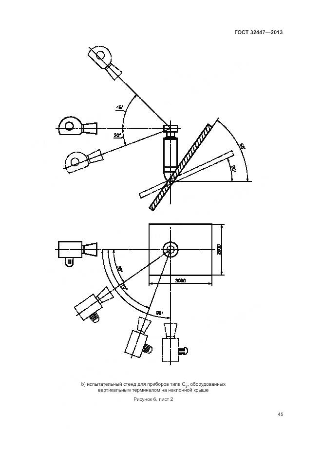 ГОСТ 32447-2013, страница 52