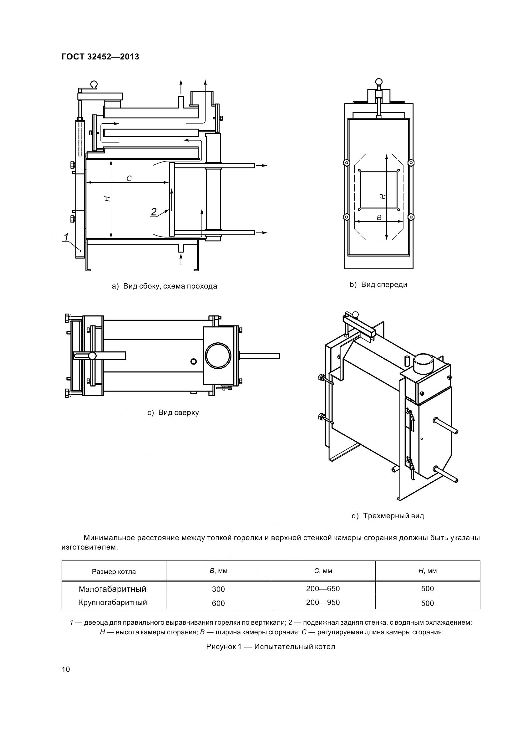 ГОСТ 32452-2013, страница 15