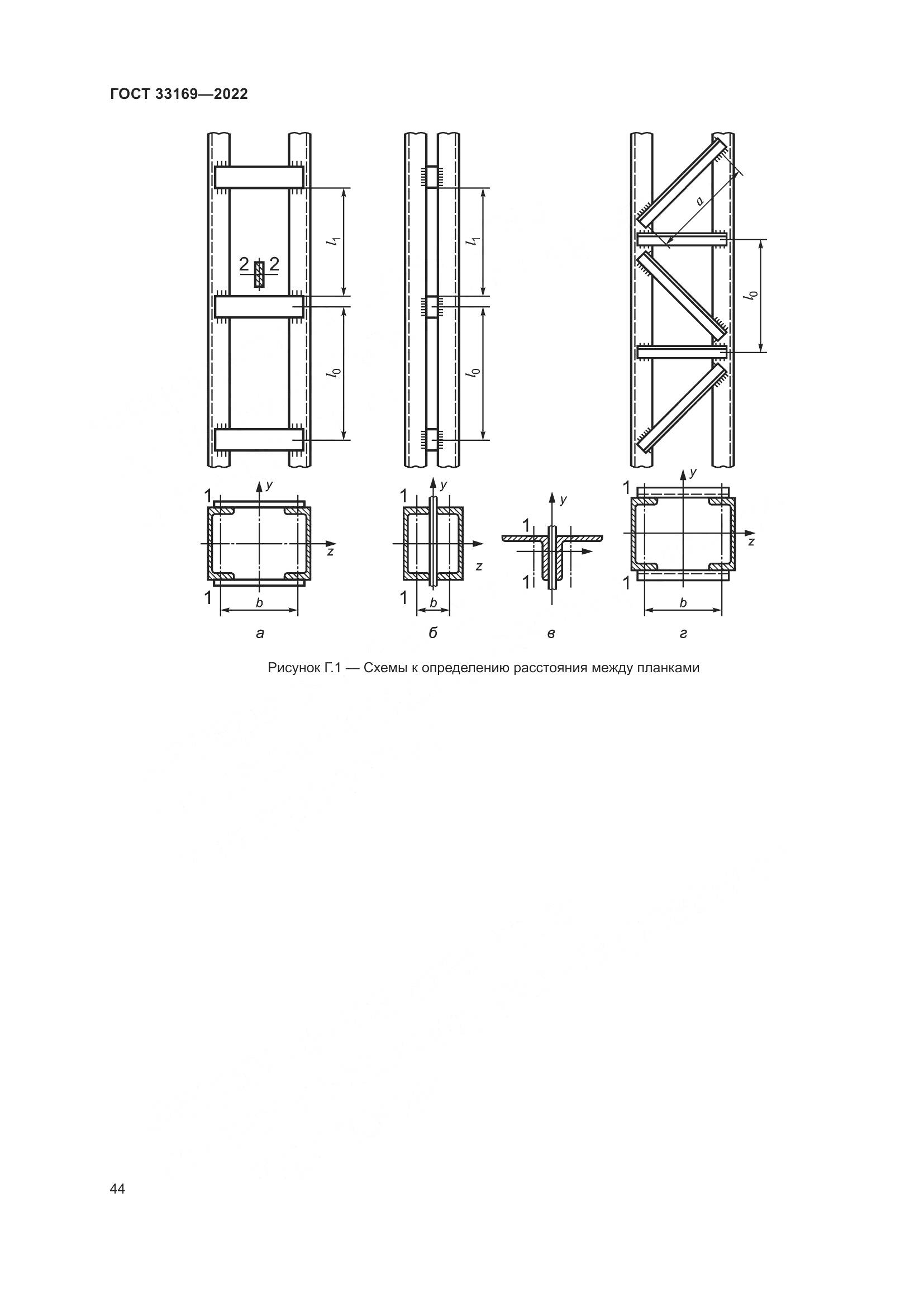 ГОСТ 33169-2022, страница 48