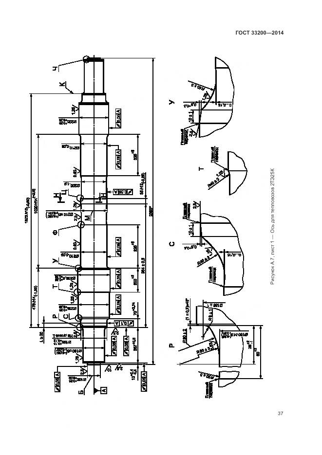 ГОСТ 33200-2014, страница 42