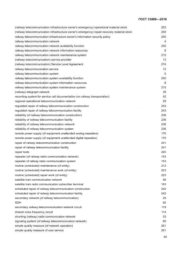 ГОСТ 33889-2016, страница 61