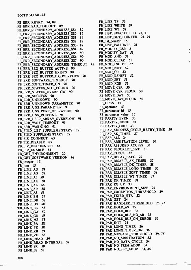 ГОСТ Р 34.1341-93, страница 117