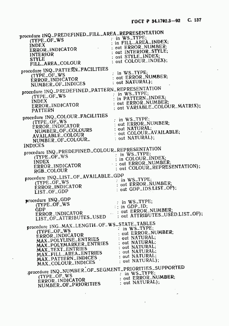 ГОСТ Р 34.1702.3-92, страница 140