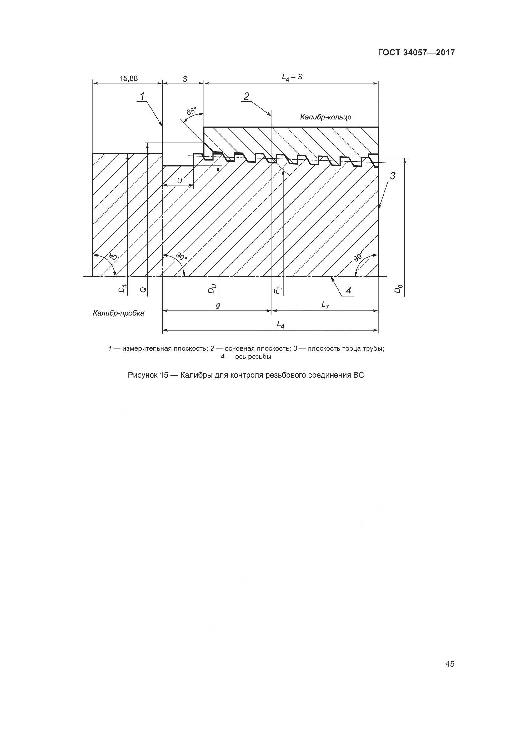 ГОСТ 34057-2017, страница 51