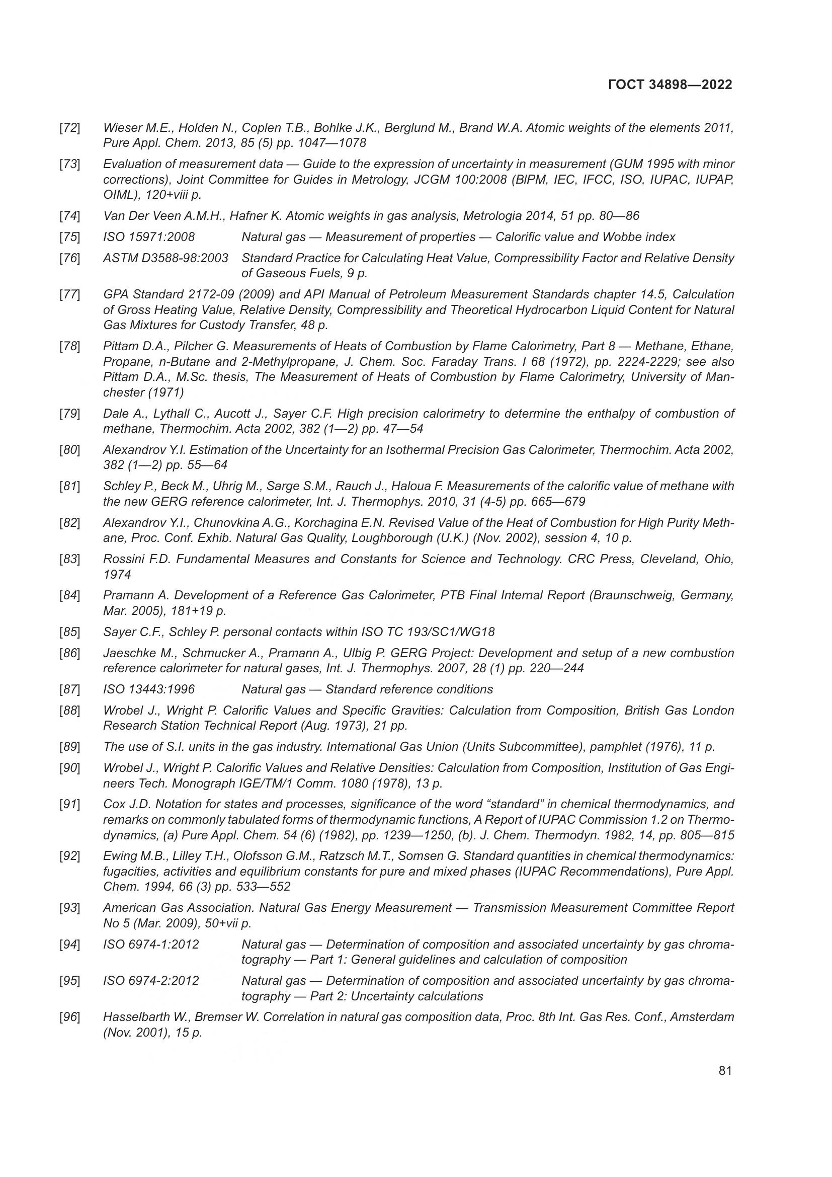ГОСТ 34898-2022, страница 88
