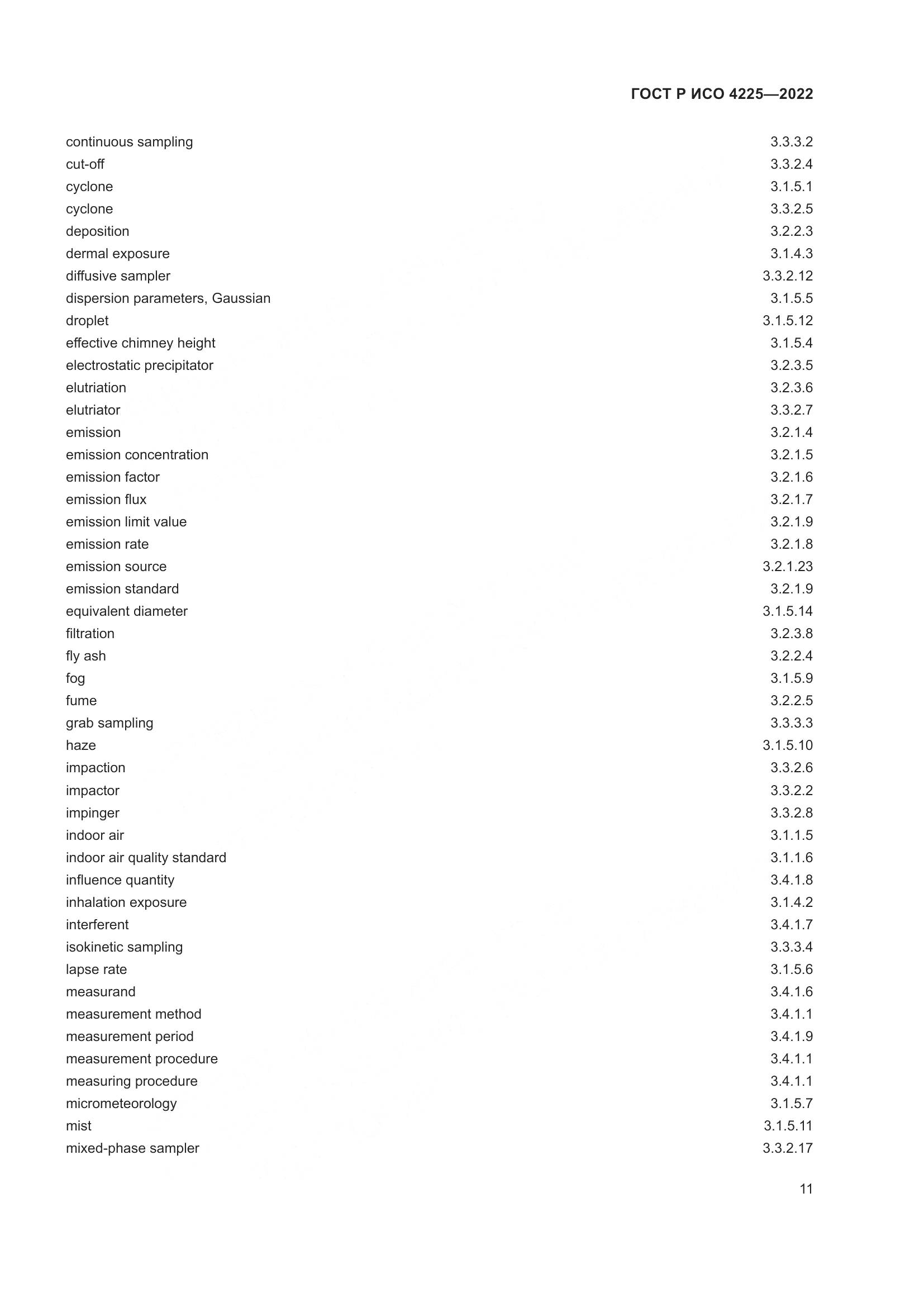 ГОСТ Р ИСО 4225-2022, страница 15