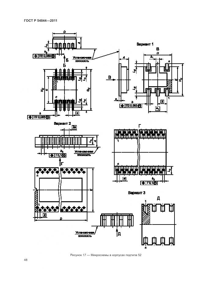 ГОСТ Р 54844-2011, страница 52