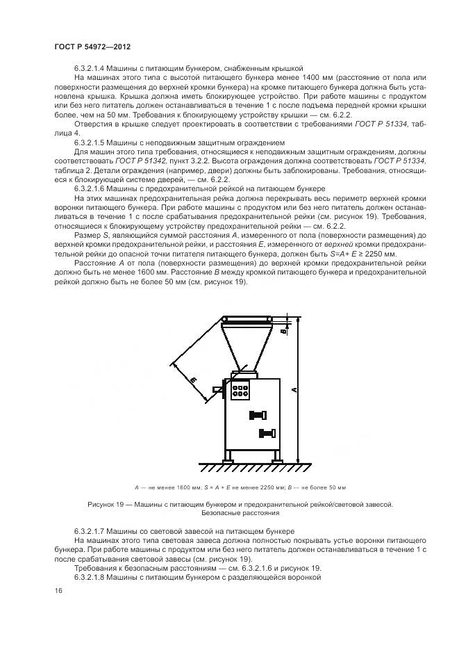 ГОСТ Р 54972-2012, страница 20