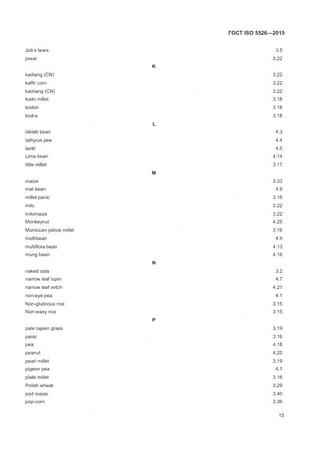 ГОСТ ISO 5526-2015, страница 19