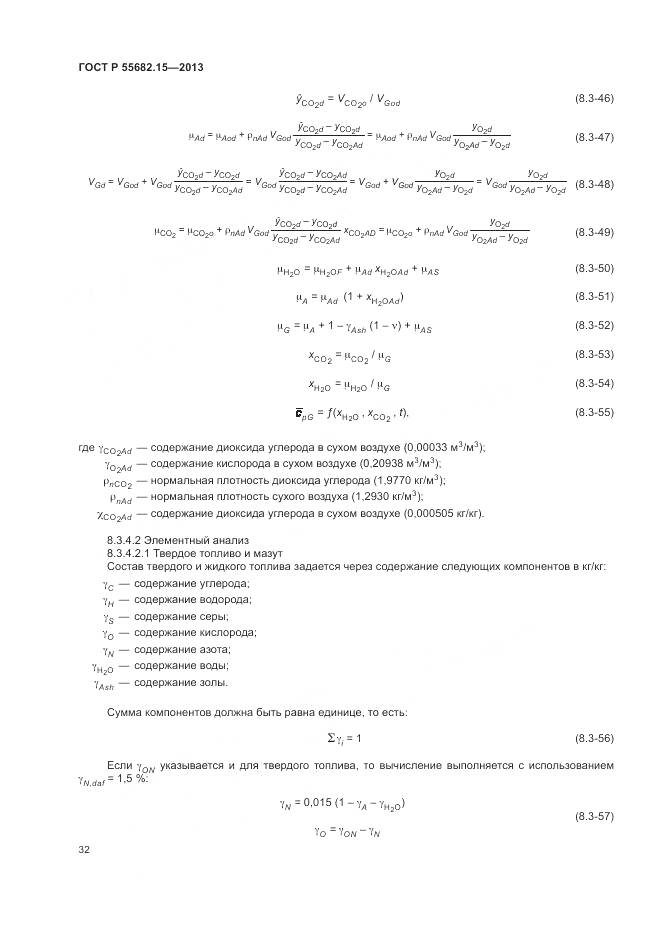 ГОСТ Р 55682.15-2013, страница 36